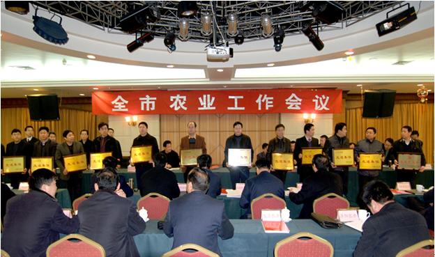 Jinan Municipal Working Conference on Agriculture Held