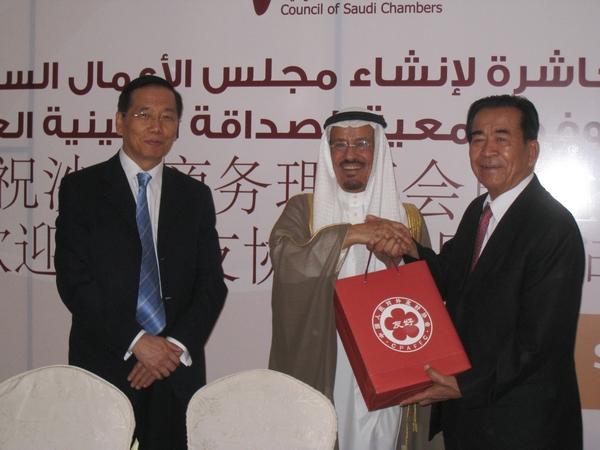 10th anniversary celebration of Saudi China Business Council held