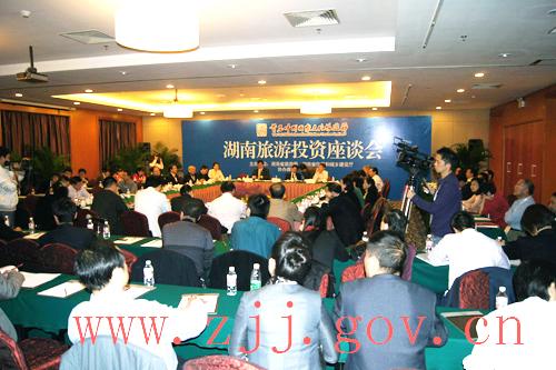 Hunan Tourism Investment Symposium Held in Zhangjiajie