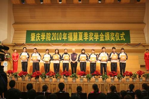 Fuhui Charity Fund, Hong Kong Awards Summer Scholarships