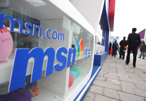 MSN China, Sina link up
