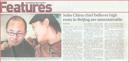 Soho China chief believes high rents are unsustainable