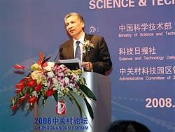 Zhongguancun Forum held in Beijing