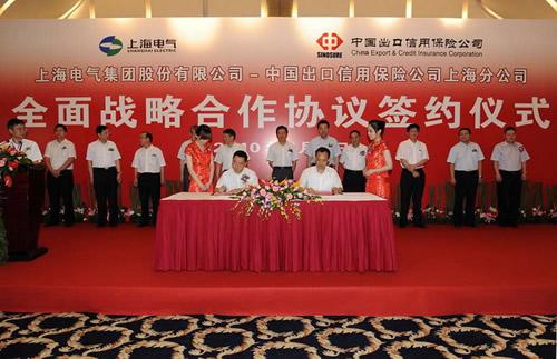 Shanghai Electric Group Co., Ltd. and Shanghai Branch of China Export& Credit Insurance Corporation signed a strategic cooperation agreement