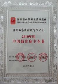 Kaisa Group earned PRC best employer title for 2010