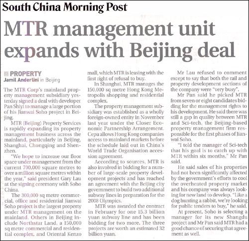 MTR management unit expands with Beijing deal