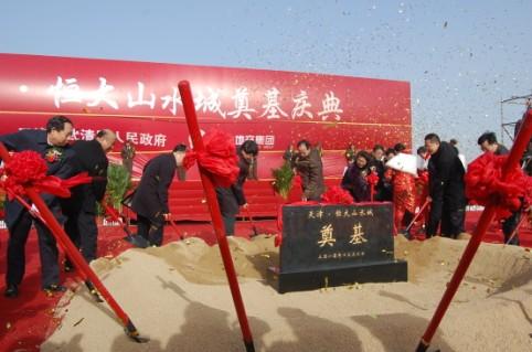 The foundation stone laying ceremony for Tianjin Evergrande Landscape City was held