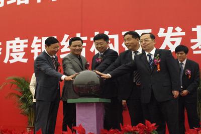 A National R&D Base for Steel Structure Starts Up in Tianjin