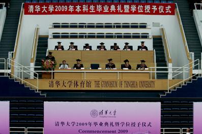 Tsinghua's Undergraduate Commencement Held