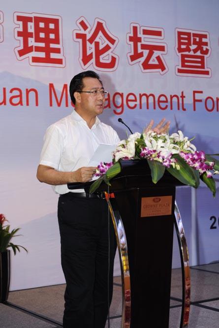 China Longyuan Held the Forum of Longyuan Management and the Training Program of the Senior Management Successfully