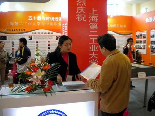 SSPU attended the seventh Shanghai Education Expo successfully