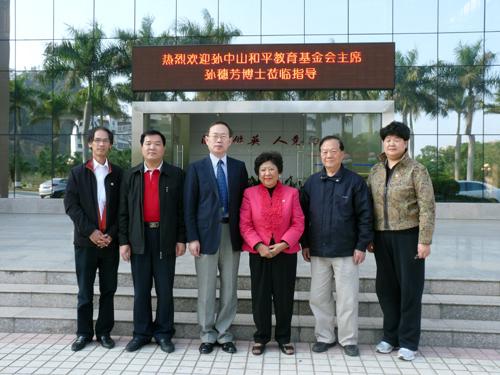 President of Dr. Sun Yat-sen Foundation for Peace and Education Visit HZU