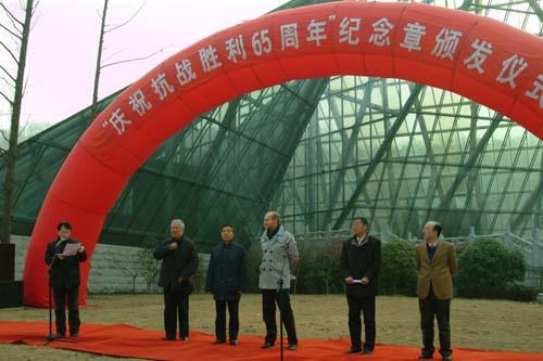 Nanjing Anti-Japanese Aviation Museum Was Awarded the Commemorative Medal for 