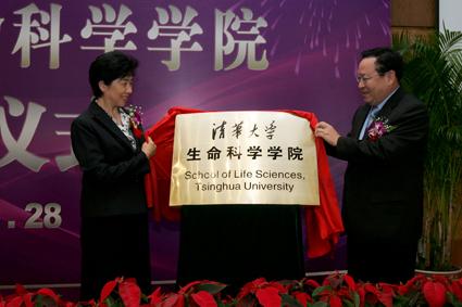 Tsinghua Opens School of Life Sciences