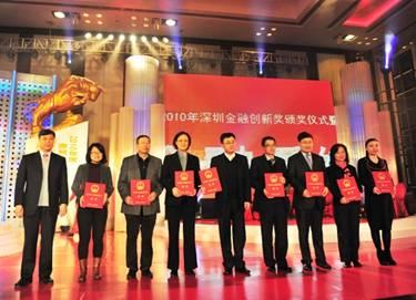 Stress Test    project of CMS, won    Shenzhen Financial Innovation Award