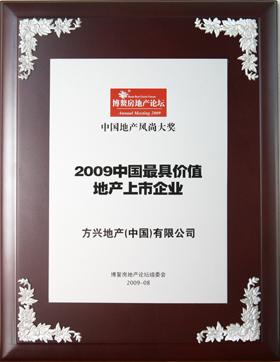 Franshion Properties Selected as the    Most Valued Listed Property Enterprise in China 2009