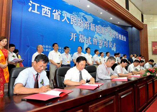Jiangxi New Resources Industry Cooperation Conference kicks off