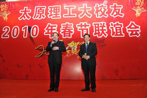TUT Leaders Attended the 2010 Spring Festival Party by TUT Alumni in Taiyuan
