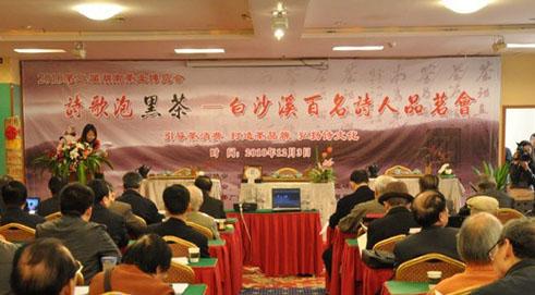 Poets Gather in Changsha to Brew Tea and Compose Poems
