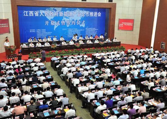 Jiangxi New Resources Industry Cooperation Conference kicks off