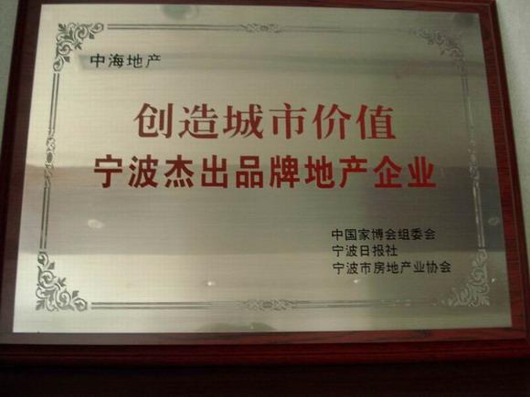 Ningbo Company Wins Accreditation

2009-05-18