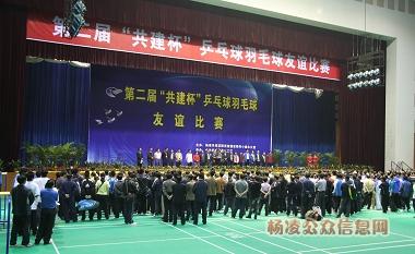 The 2nd    Co-Construction Cup    Table Tennis & Badminton Friendly Match Held in Yangling