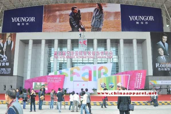 The 14th Ningbo International Fashion Fair