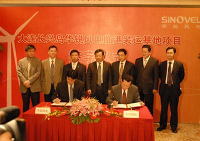 Li Wancai attends the signing ceremony of Integrated Harbor Industrial base of Sinovel Wind
