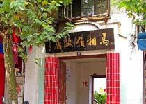 Ma Xiang   s uncle travels in the former residence  Shanghai of China