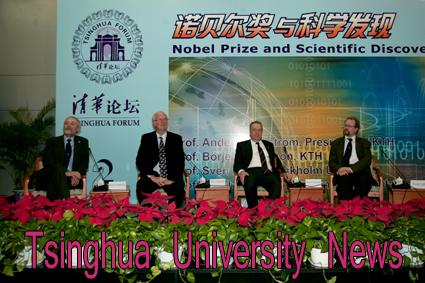 Swedish Delegation on Science Awards Addresses Tsinghua Forum