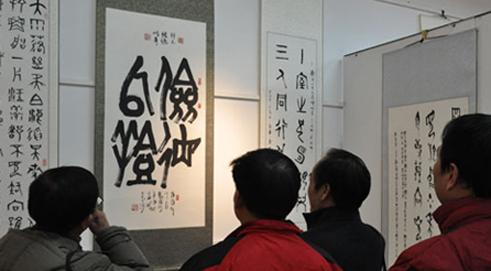 Hunan OBI Association Calligraphy Exhibition Opens in Changsha