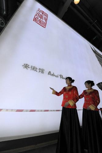 Anhui pavilion makes debut at Expo Shanghai