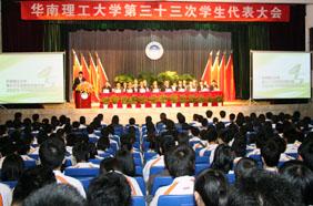 The 33rd Student's Congress held successfully