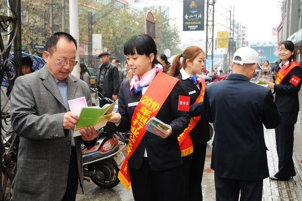 All the banks of Xinyu launched 2010 complementary public education activities