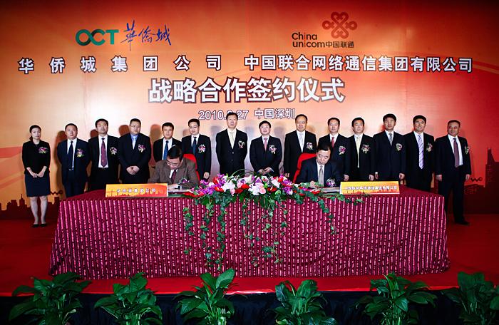 OCT signed strategic cooperation agreement with China Unicom