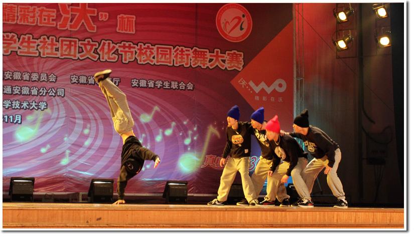 Anhui's University Hip-Hop Dance Competition Sparkles to the End in USTC Campus
