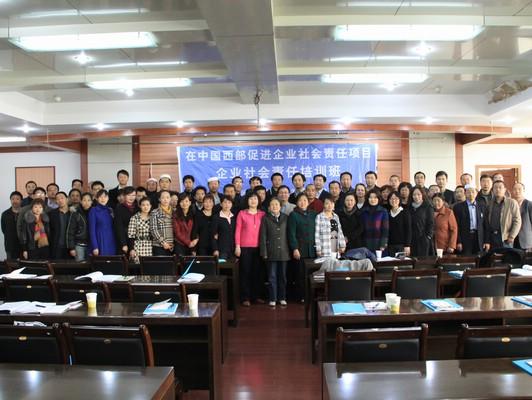 Training on    Promoting CSR in Western China    in Qinghai