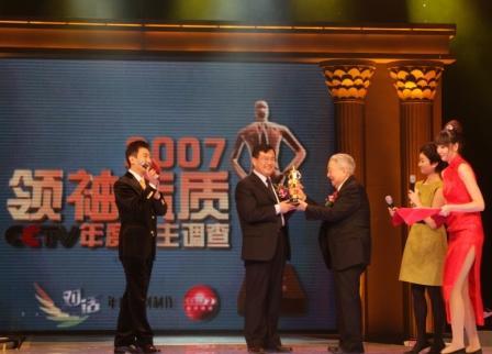 Yantai Wanhua honored as 2007  CCTV Best Employer in China