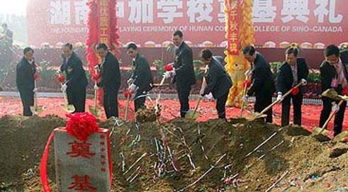 First HCCSC Lays Foundation in Changsha