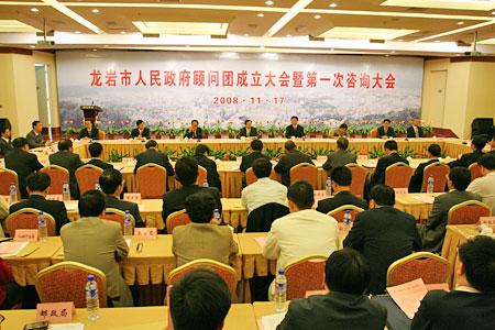 Inaugural Meeting of the Advisory Panel for Longyan Municipal People   s Government Opens