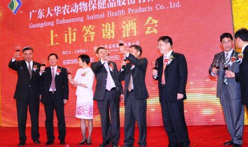 CMS 's 2nd GEM IPO case in 2011: Dahuanong successfully listed in Shenzhen Stock Exchange (SZSE)