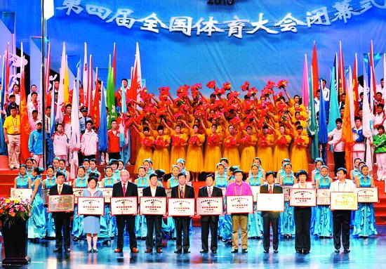 4th All China Games closes in Hefei