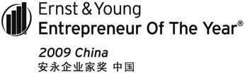 2009 'Entrepreneur of the Year' awards