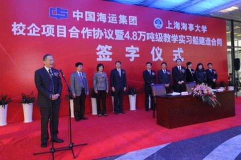 China Shipping and SMU Sign Agreement on Building Training Ship