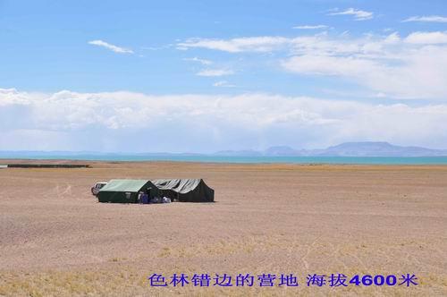 IHB Researchers Finish Lake Investigation in the No-Man Areas of Northern Tibet
