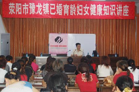 Care for Women's Health and Improve Quality of Life: Yingyang City Organizes Lectures on Health for Women of Childbearing Age