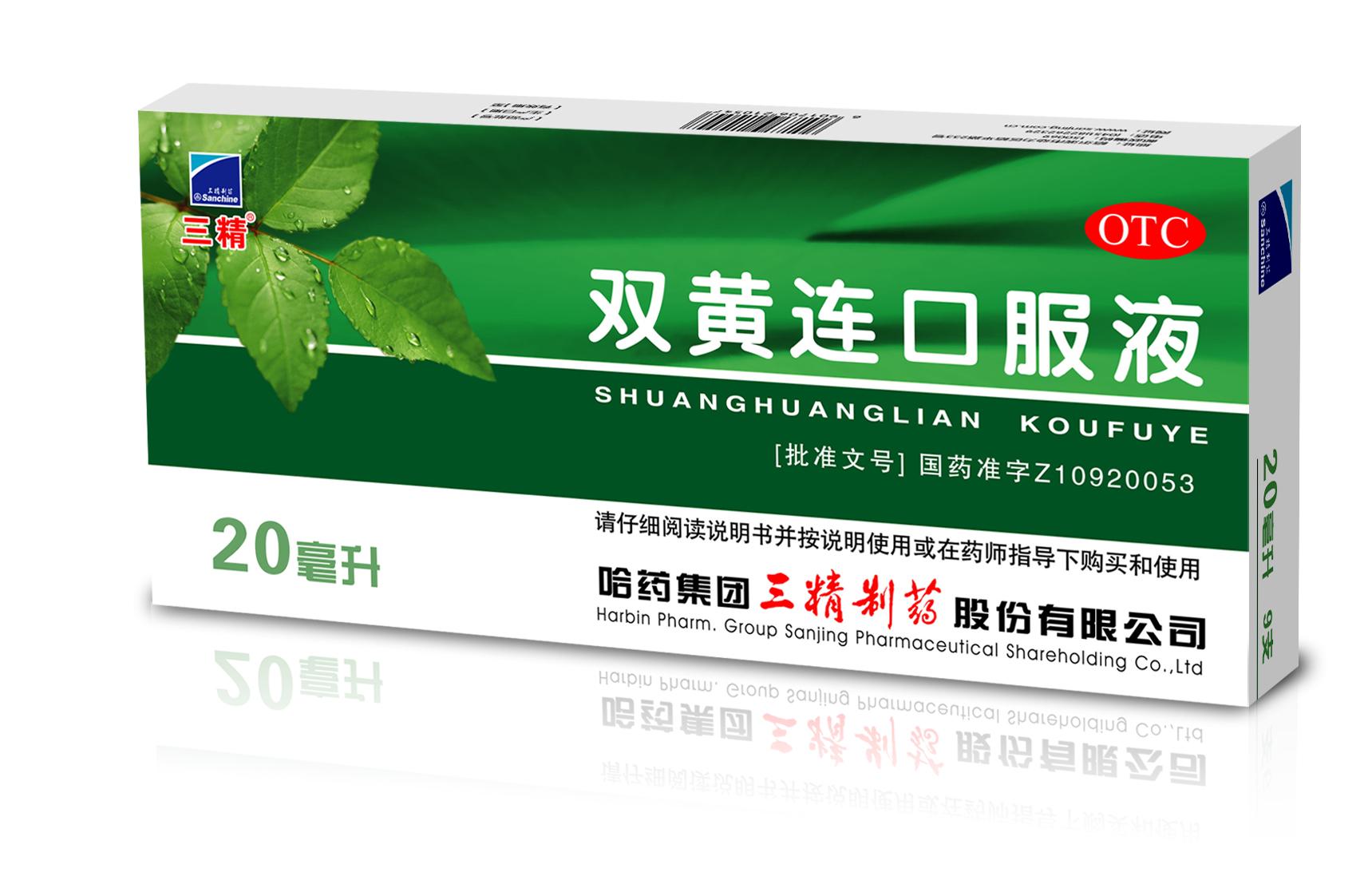 NEW PRODUCT LAUNCHED:20ml Shuang Huang Lian Oral Liquid