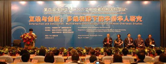 the 4th International Conference of Institutes & Libraries for Chinese Overseas Studies Held at JNU