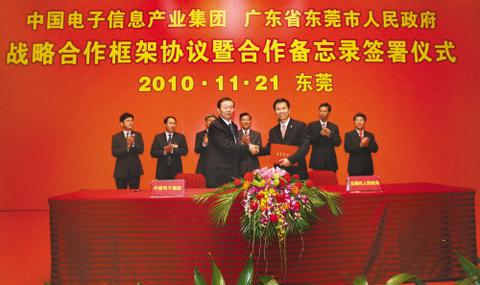 CEC to build RMB4.5bn industrial base in Dongguan