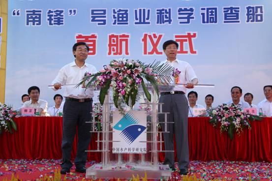 The Maiden Voyage of China   s First Self-Designed and Self-Developed Fishery Research Ship
